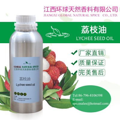 Lychee seed oil,Litchi seed oil,Lichee Oil